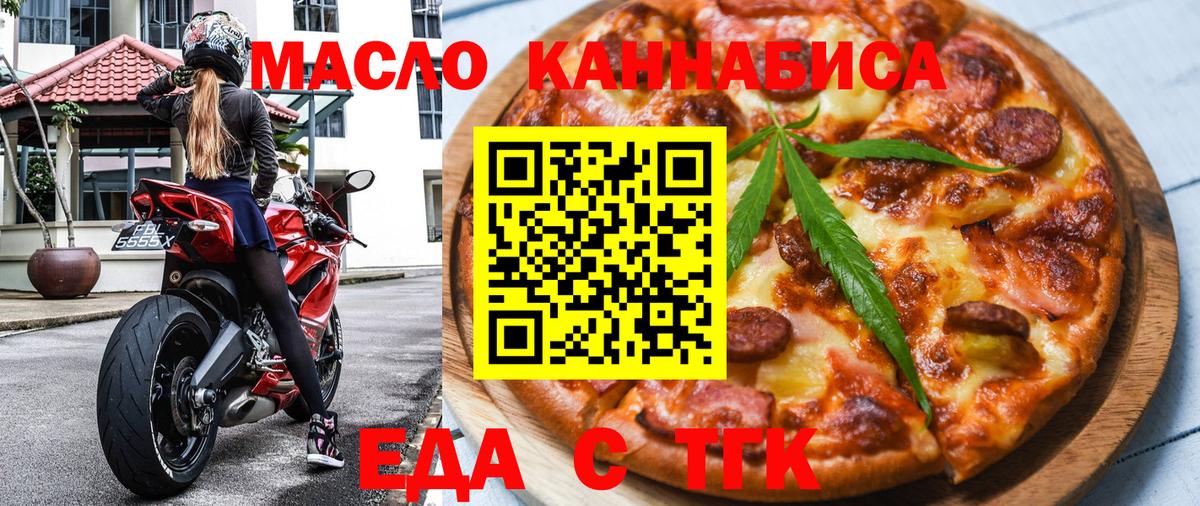 Сланцы  Еда ТГК конопля  Вход с VPN 