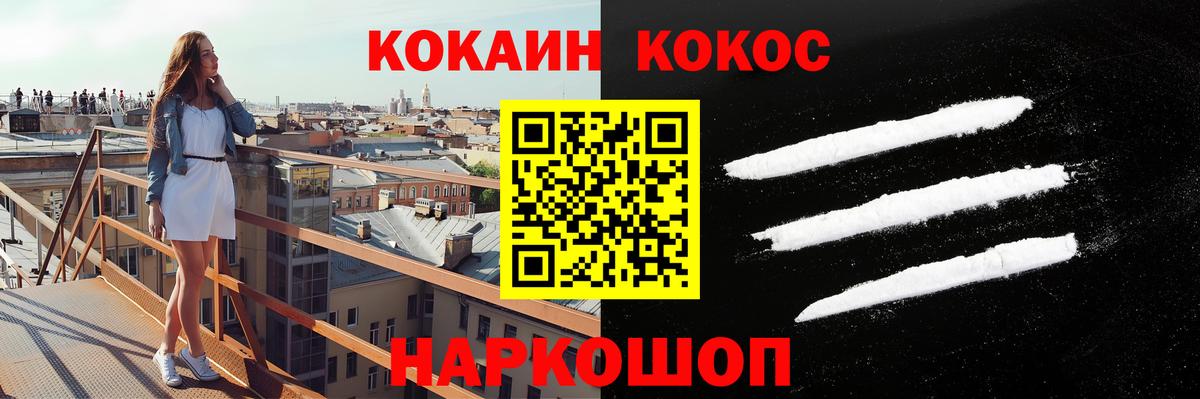 Cocaine VHQ  купить наркотики цена  COCAIN Columbia  COCAIN  Сланцы  Вход с VPN 