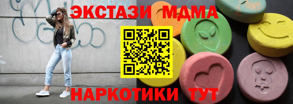Экстази  Вход с VPN  Сланцы  ЭКСТАЗИ таблы 