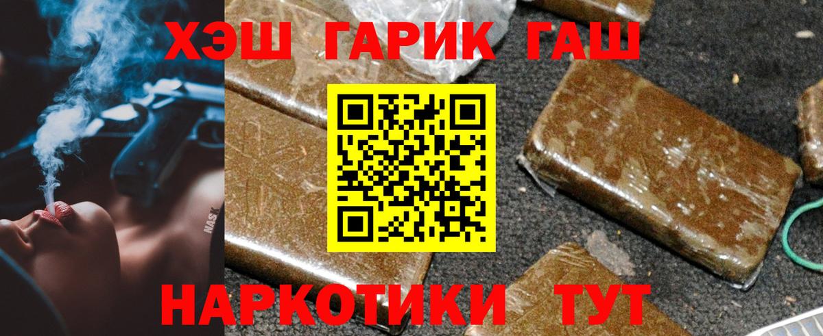 где найти наркотики  Гашиш хэш  Вход с VPN  ГАШИШ убойный  Сланцы 