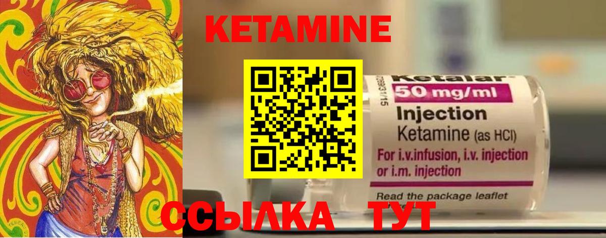 Кетамин ketamine  МЕГА ТОР  Сланцы  Вход с VPN 