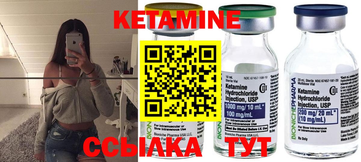 КЕТАМИН VHQ Сланцы