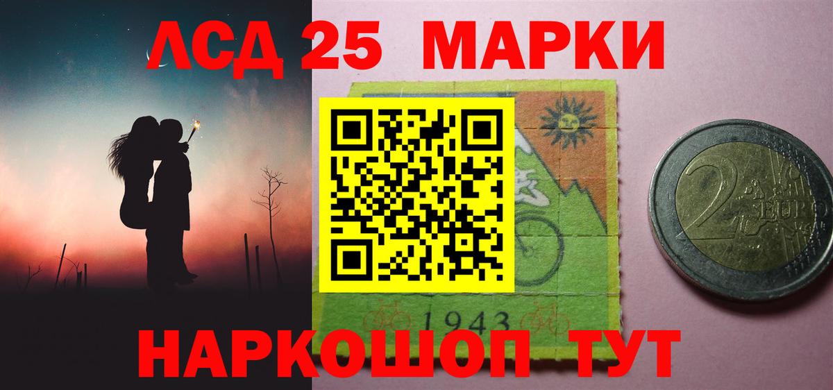 Лсд 25 экстази кислота  LSD-25 экстази кислота  Сланцы  Вход с VPN 