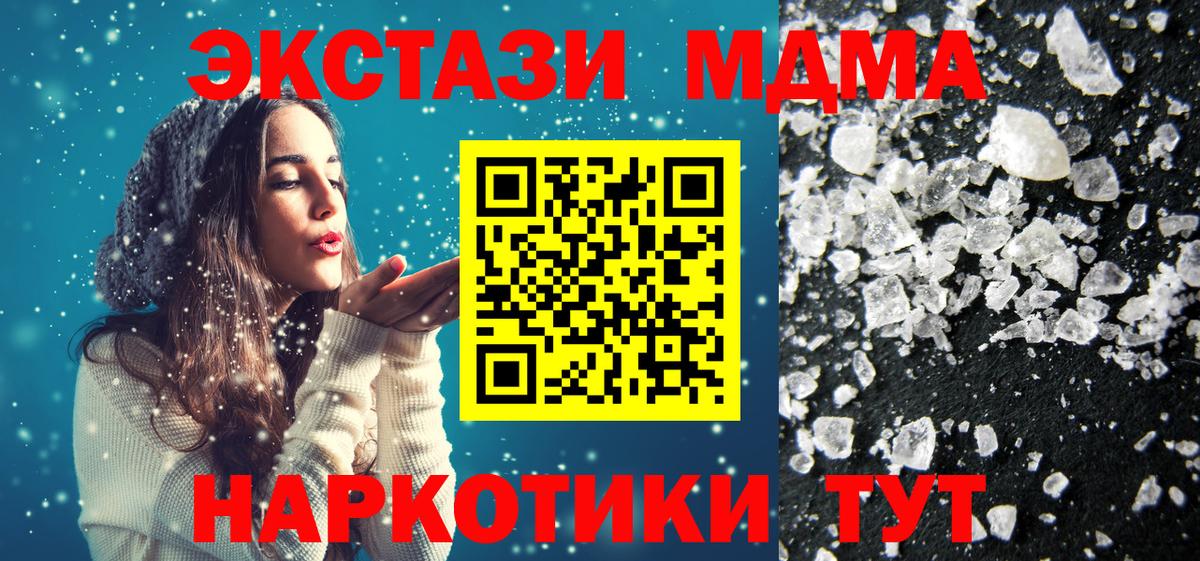 Купить наркотик  Сланцы  NBOMe  Вход с VPN  Гашиш  Конопля  MDMA  Мефедрон кристаллы 