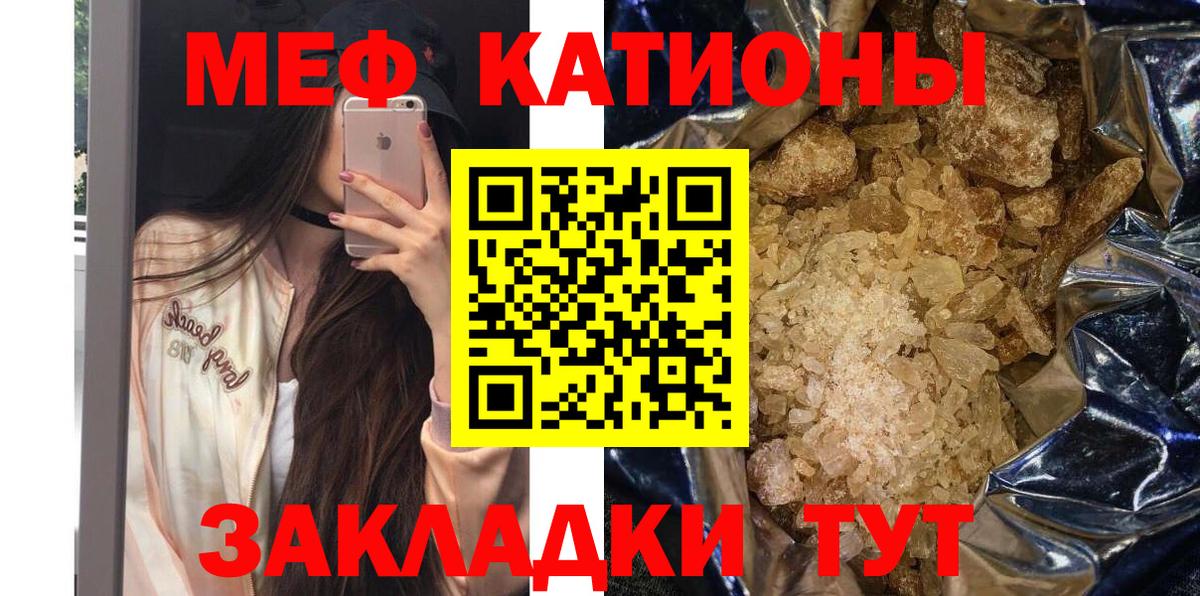 Сланцы  Меф  МЕФ мука  Мефедрон  Вход с VPN  МЯУ-МЯУ мяу мяу 