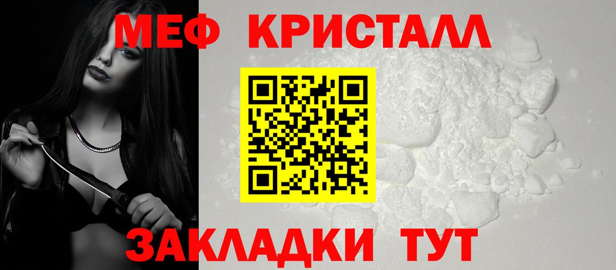 МЕФ кристаллы Сланцы