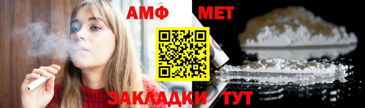 Метамфетамин мет Сланцы