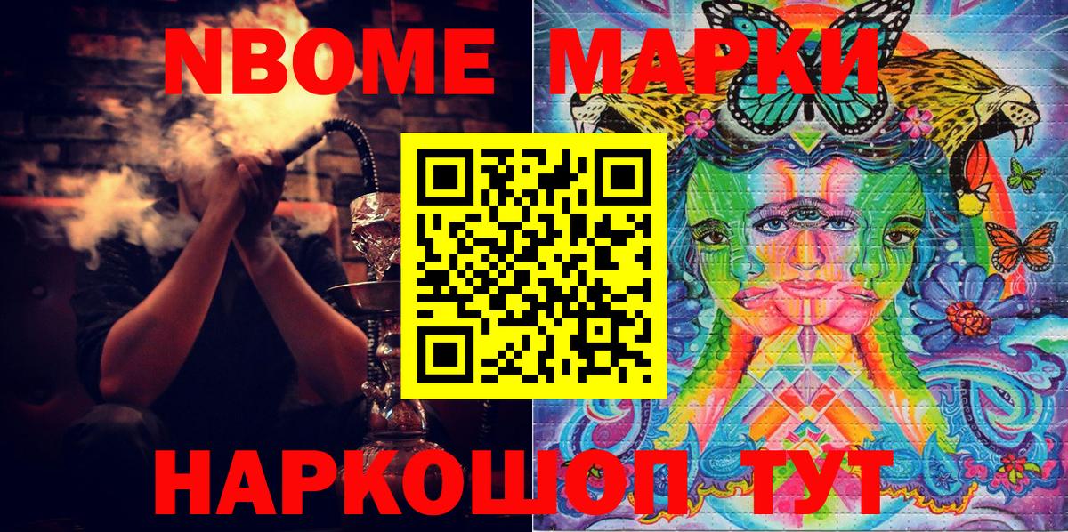 Марки 25I-NBOMe  Марки 25I-NBOMe 1,5мг  Марки 25I-NBOMe 1,5мг  сколько стоит  Сланцы  Вход с VPN 