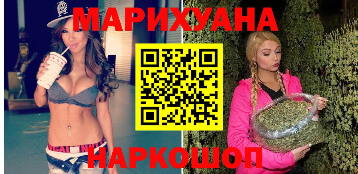 Бошки Шишки SATIVA & INDICA  Марихуана Amnesia  Конопля MAZAR  Марихуана план  Вход с VPN  Сланцы 